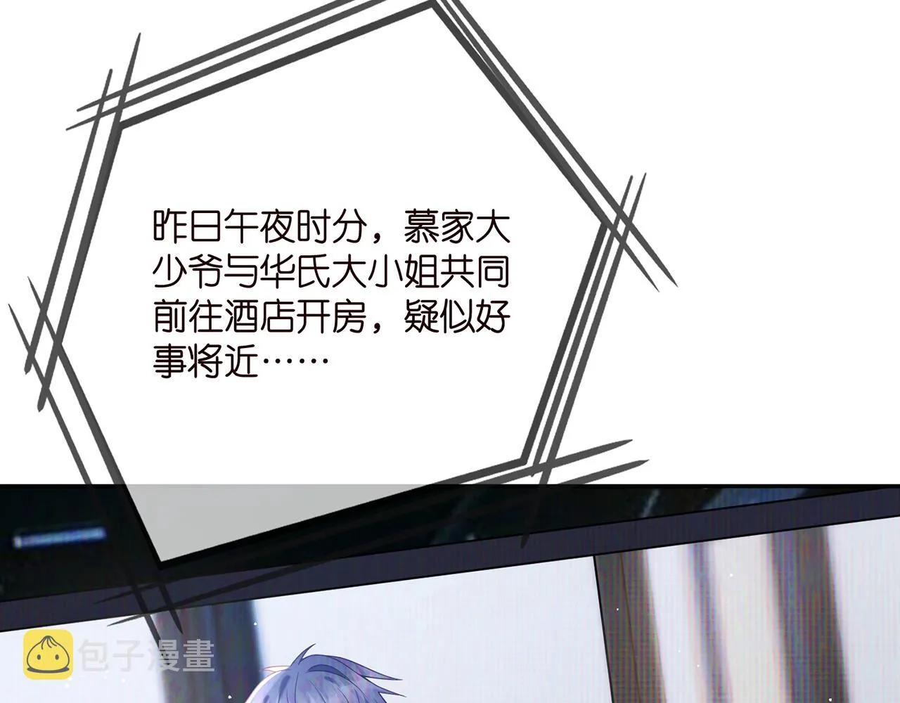 第363 龙楚阳的邀请 第65页