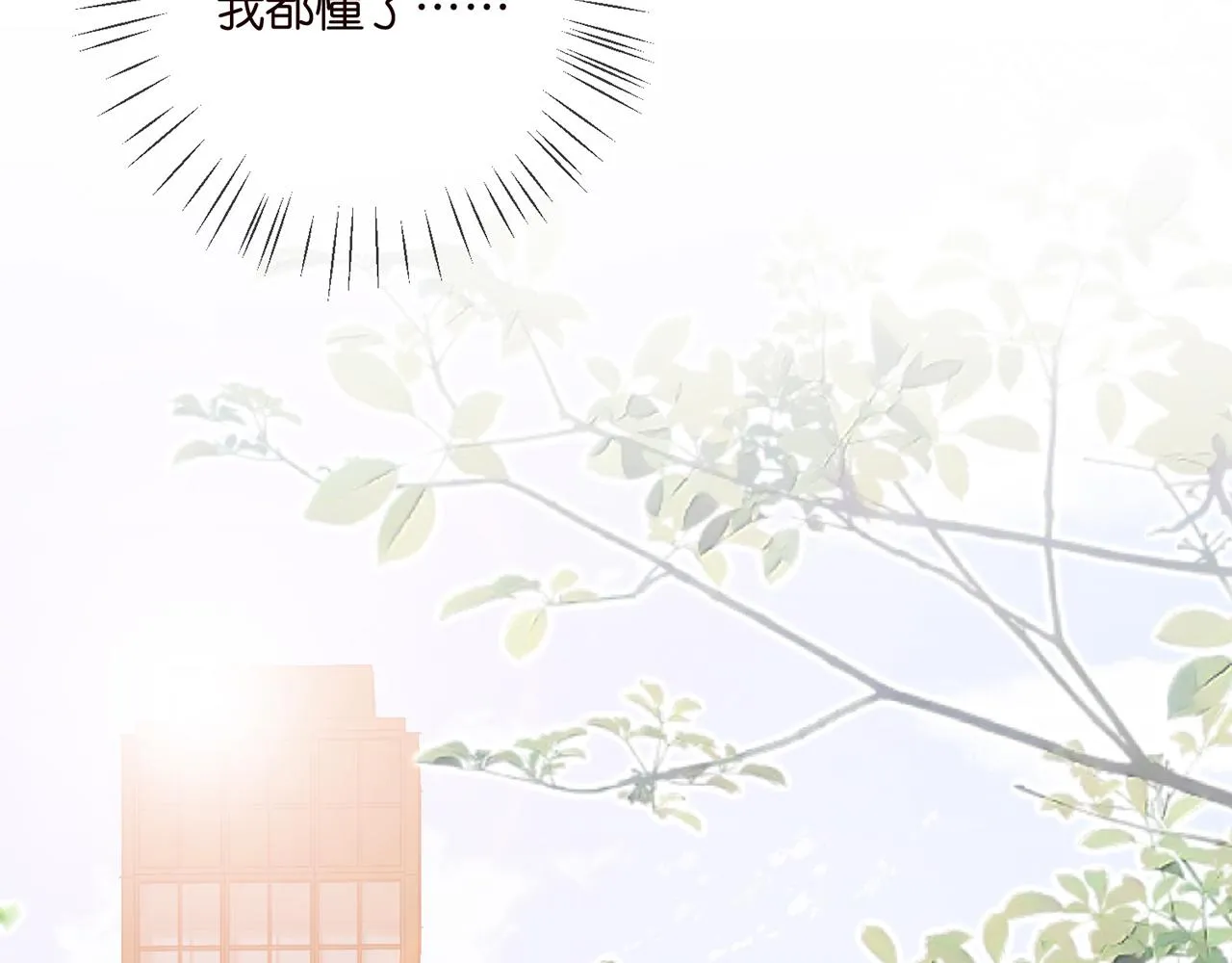 第363 龙楚阳的邀请 第70页