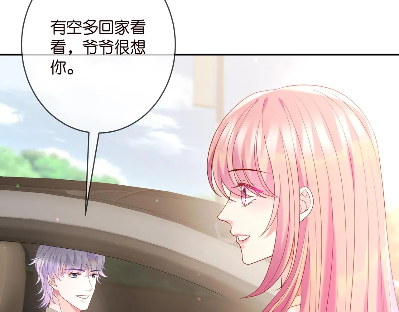 第363 龙楚阳的邀请 第77页