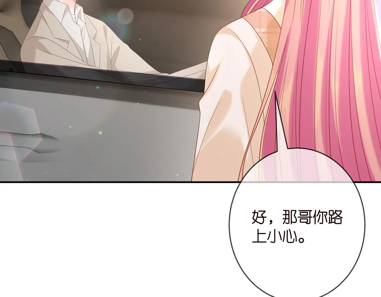 第363 龙楚阳的邀请 第78页