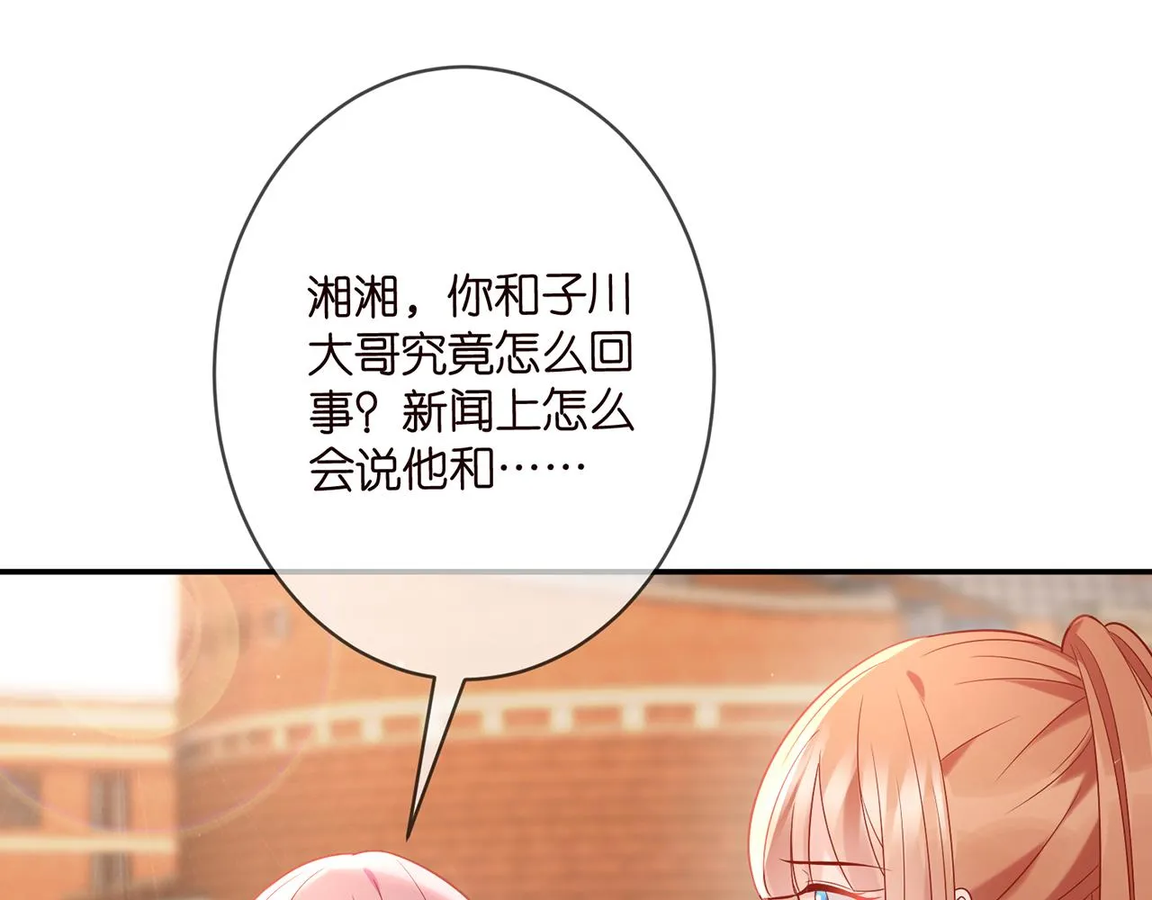 第363 龙楚阳的邀请 第83页