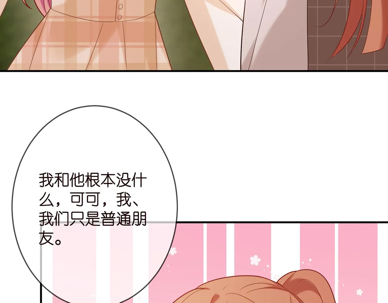 第363 龙楚阳的邀请 第85页