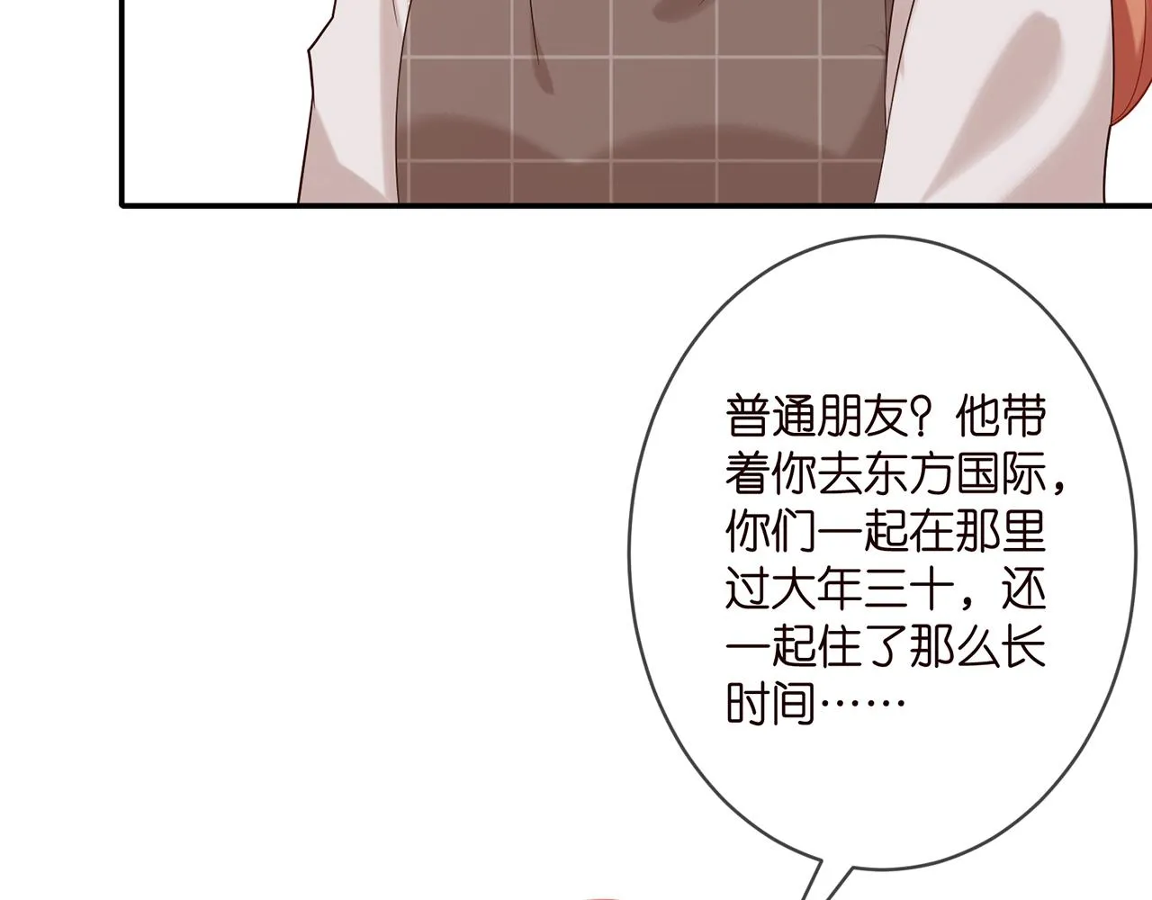 第363 龙楚阳的邀请 第87页