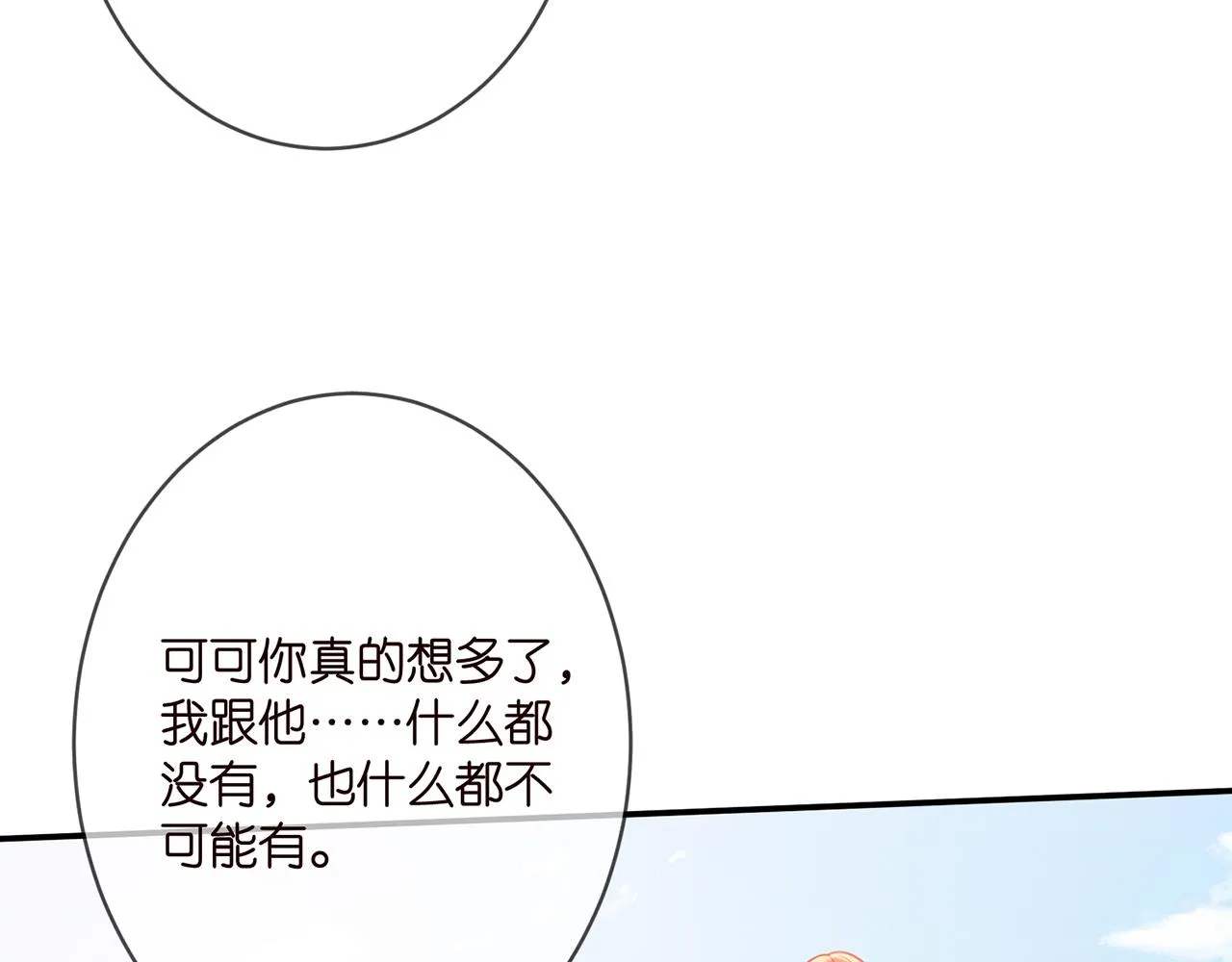 第363 龙楚阳的邀请 第90页