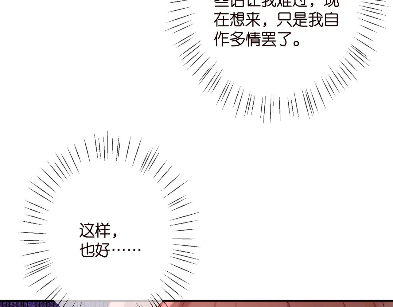 第363 龙楚阳的邀请 第93页