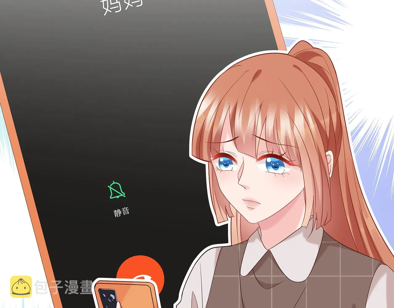 第363 龙楚阳的邀请 第98页
