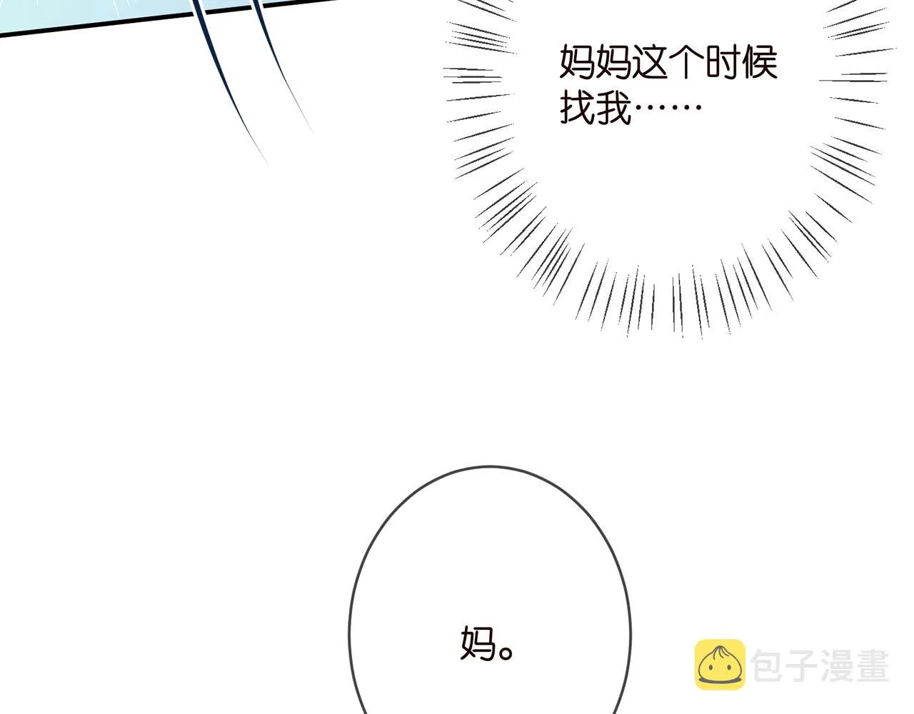 第363 龙楚阳的邀请 第100页