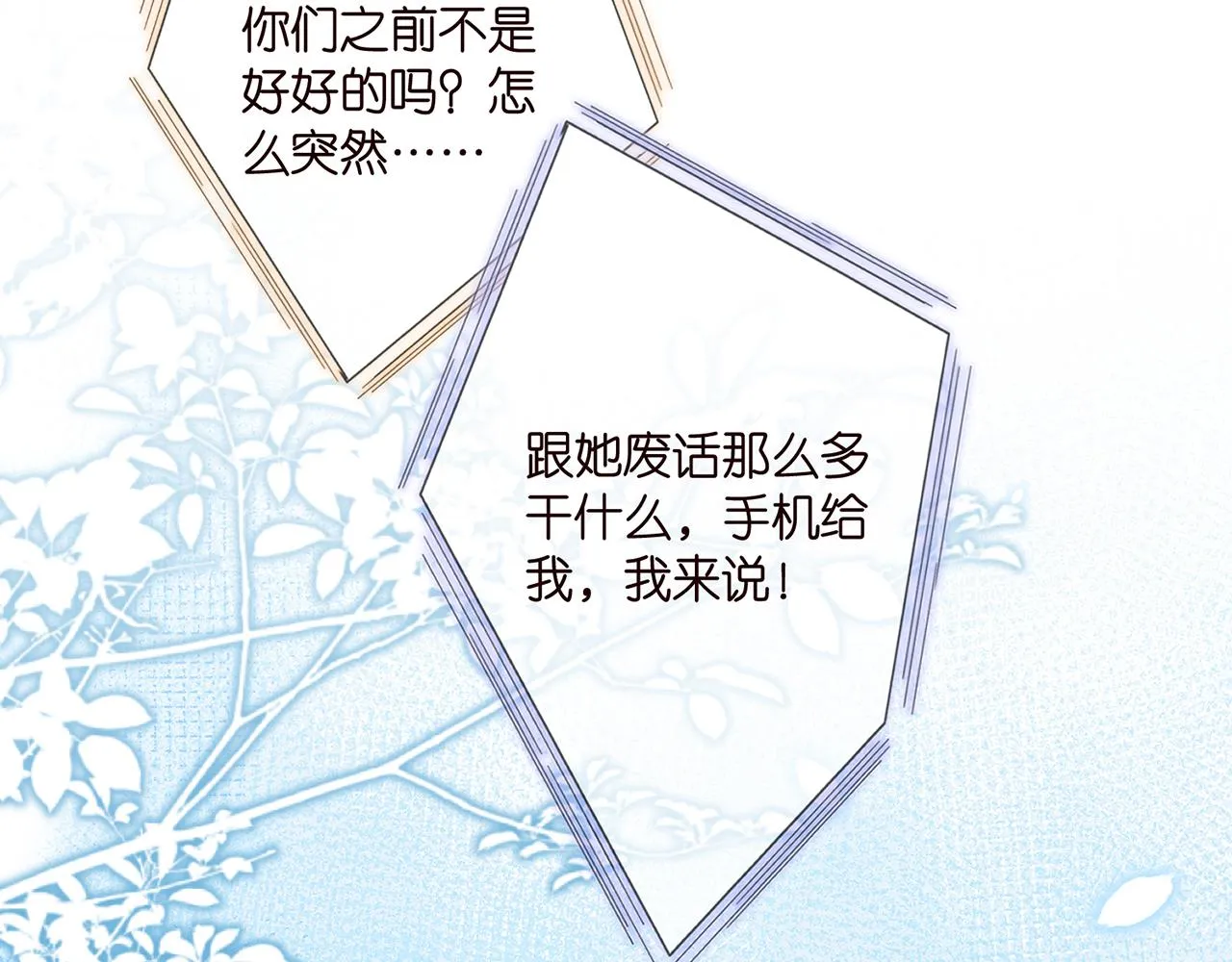 第363 龙楚阳的邀请 第103页
