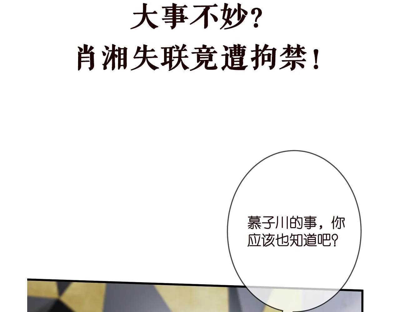 第363 龙楚阳的邀请 第110页