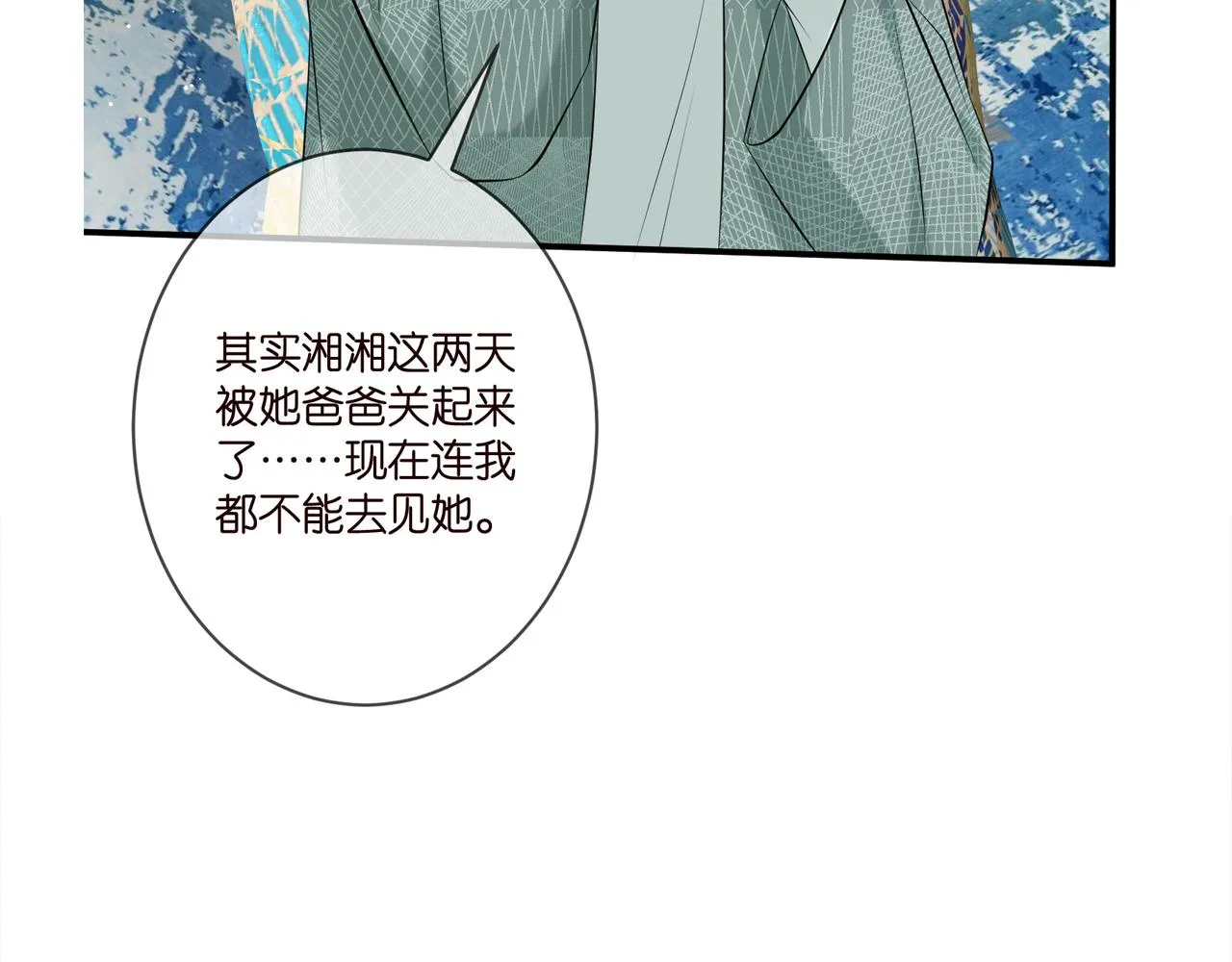 第363 龙楚阳的邀请 第112页