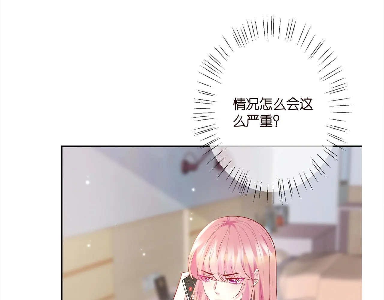 第363 龙楚阳的邀请 第113页