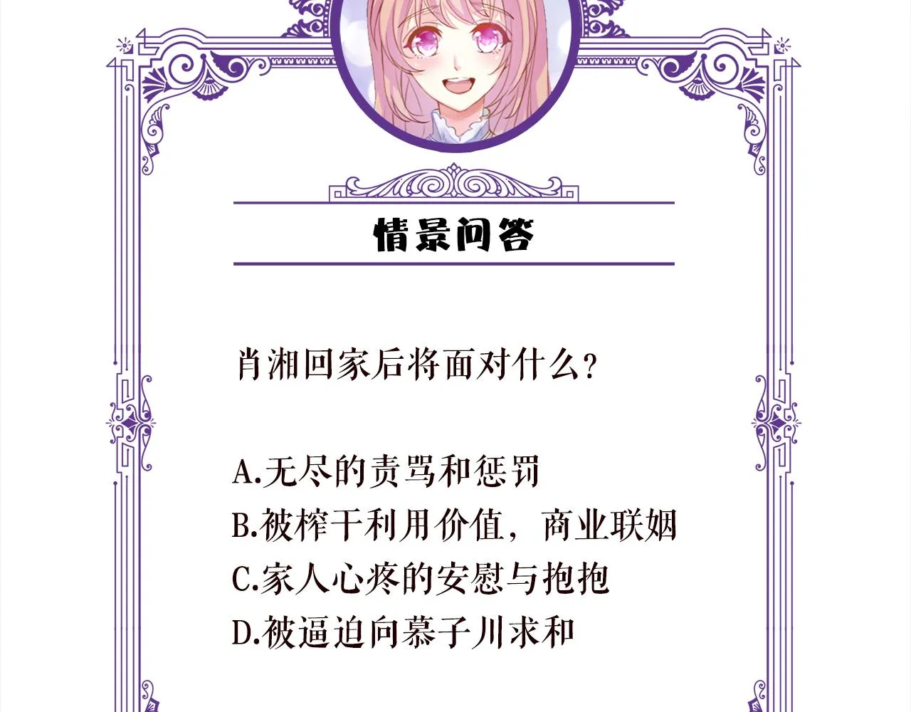 第363 龙楚阳的邀请 第115页