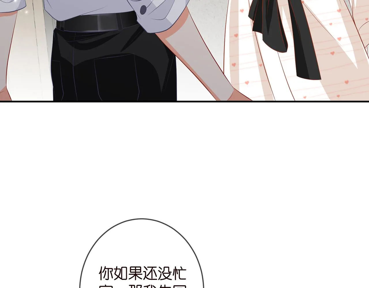 第362 审问夏国良 第6页