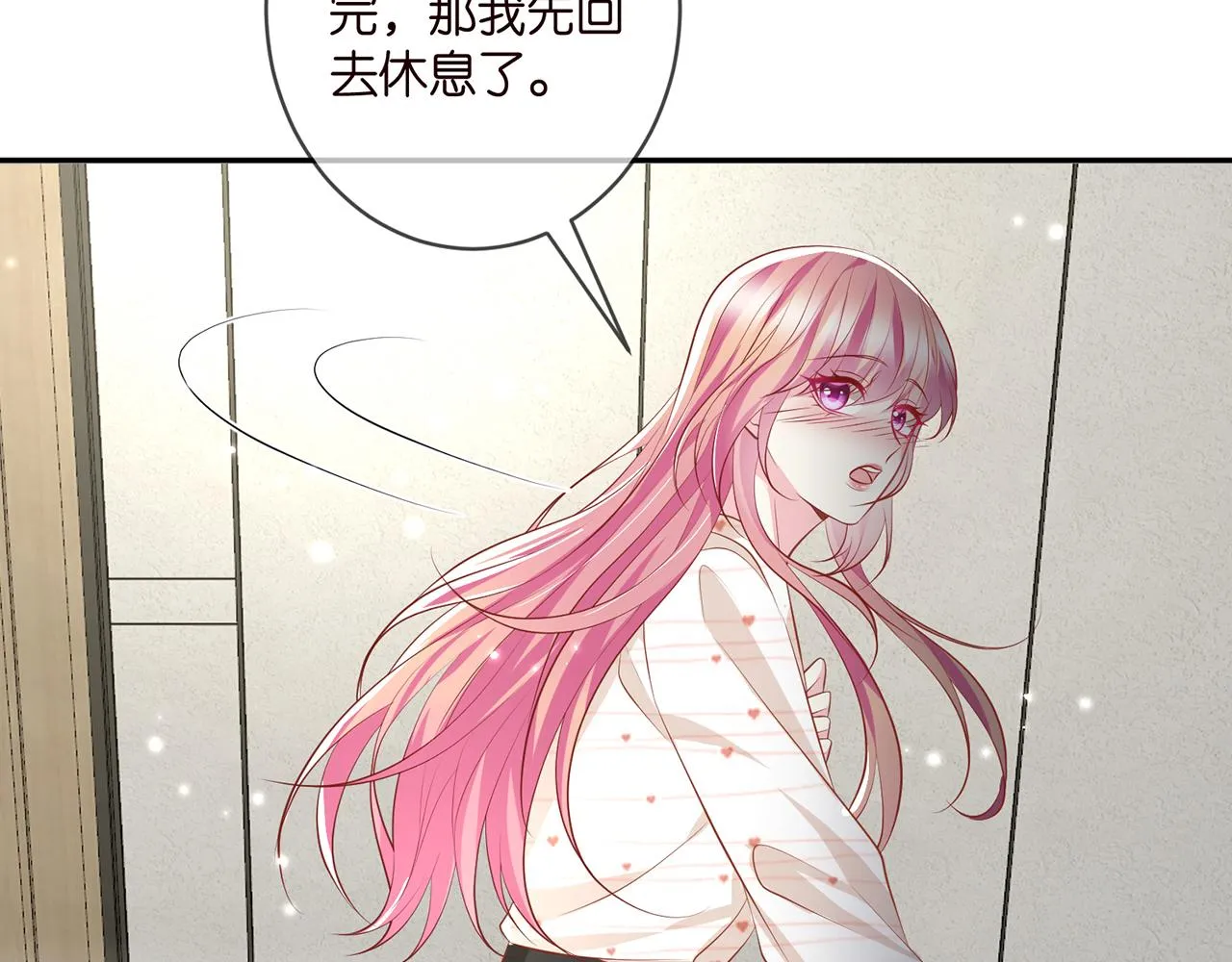 第362 审问夏国良 第7页