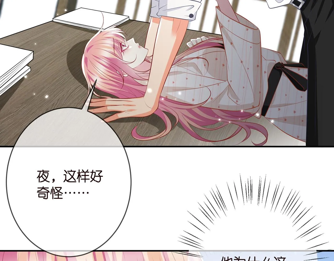 第362 审问夏国良 第13页