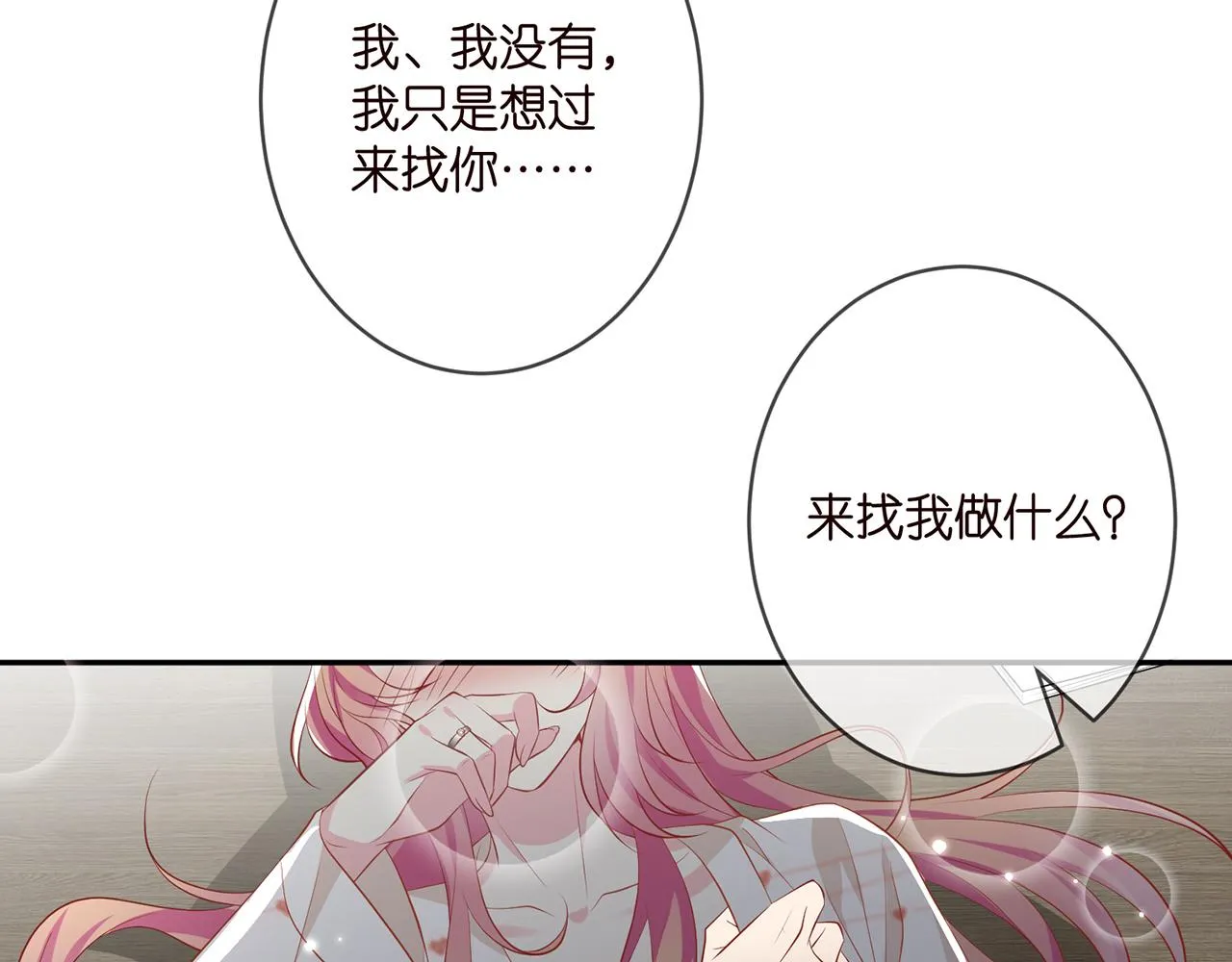 第362 审问夏国良 第18页