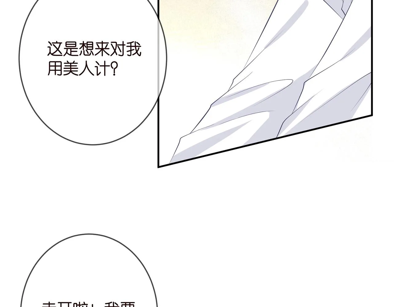 第362 审问夏国良 第20页