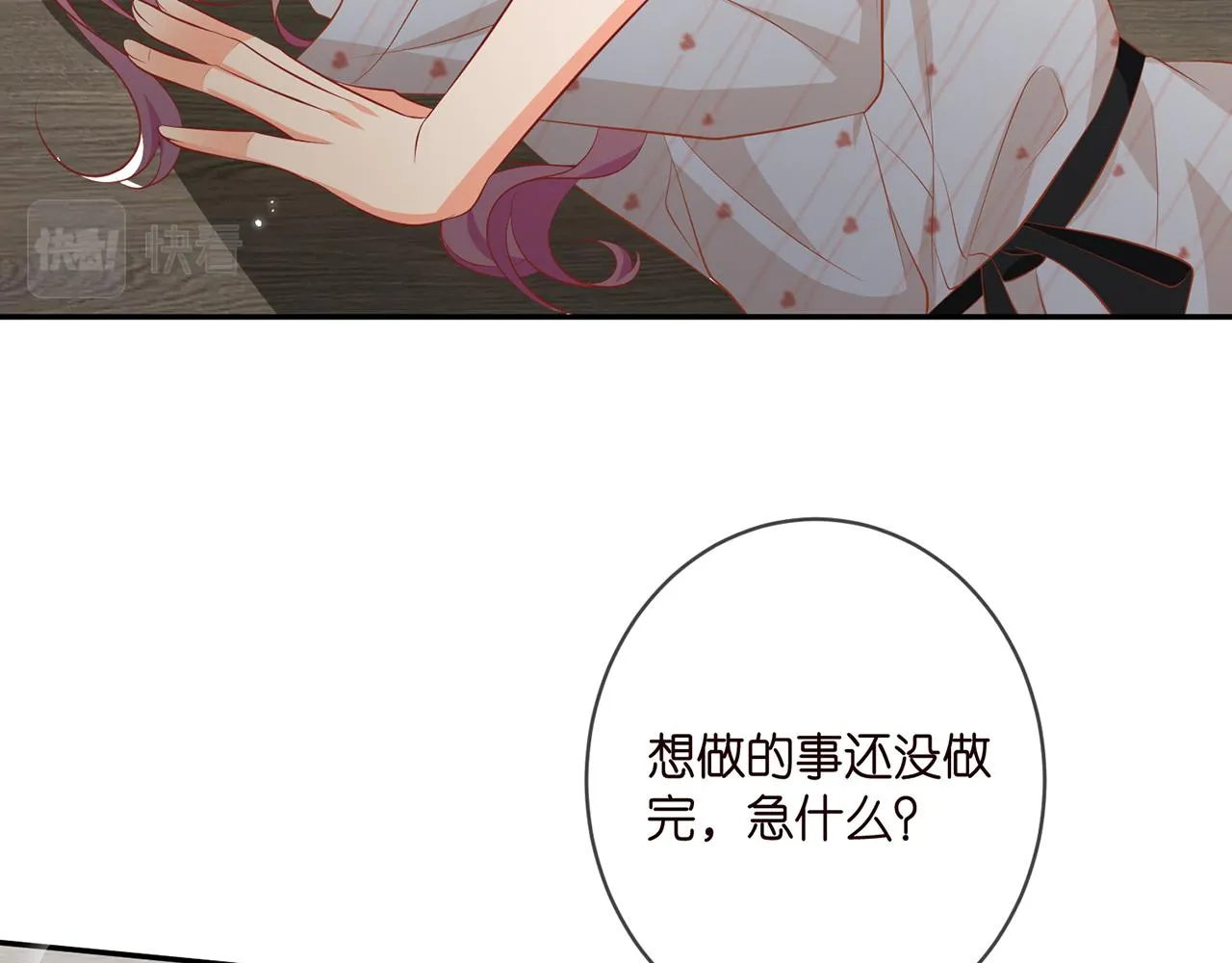 第362 审问夏国良 第22页