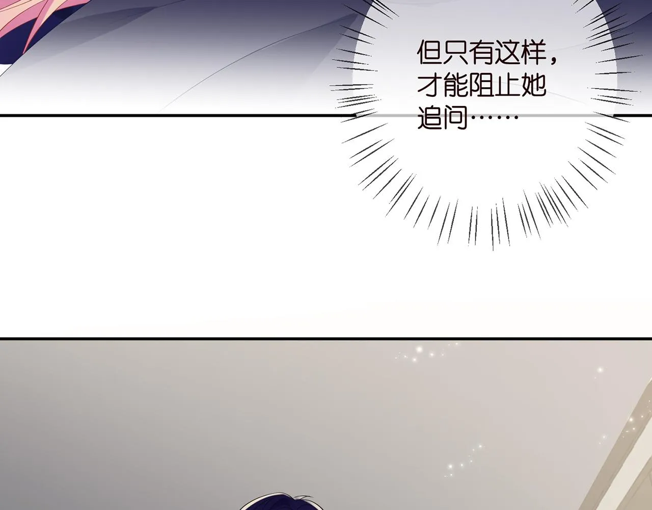第362 审问夏国良 第35页