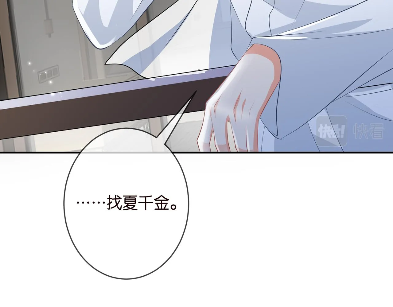第362 审问夏国良 第42页