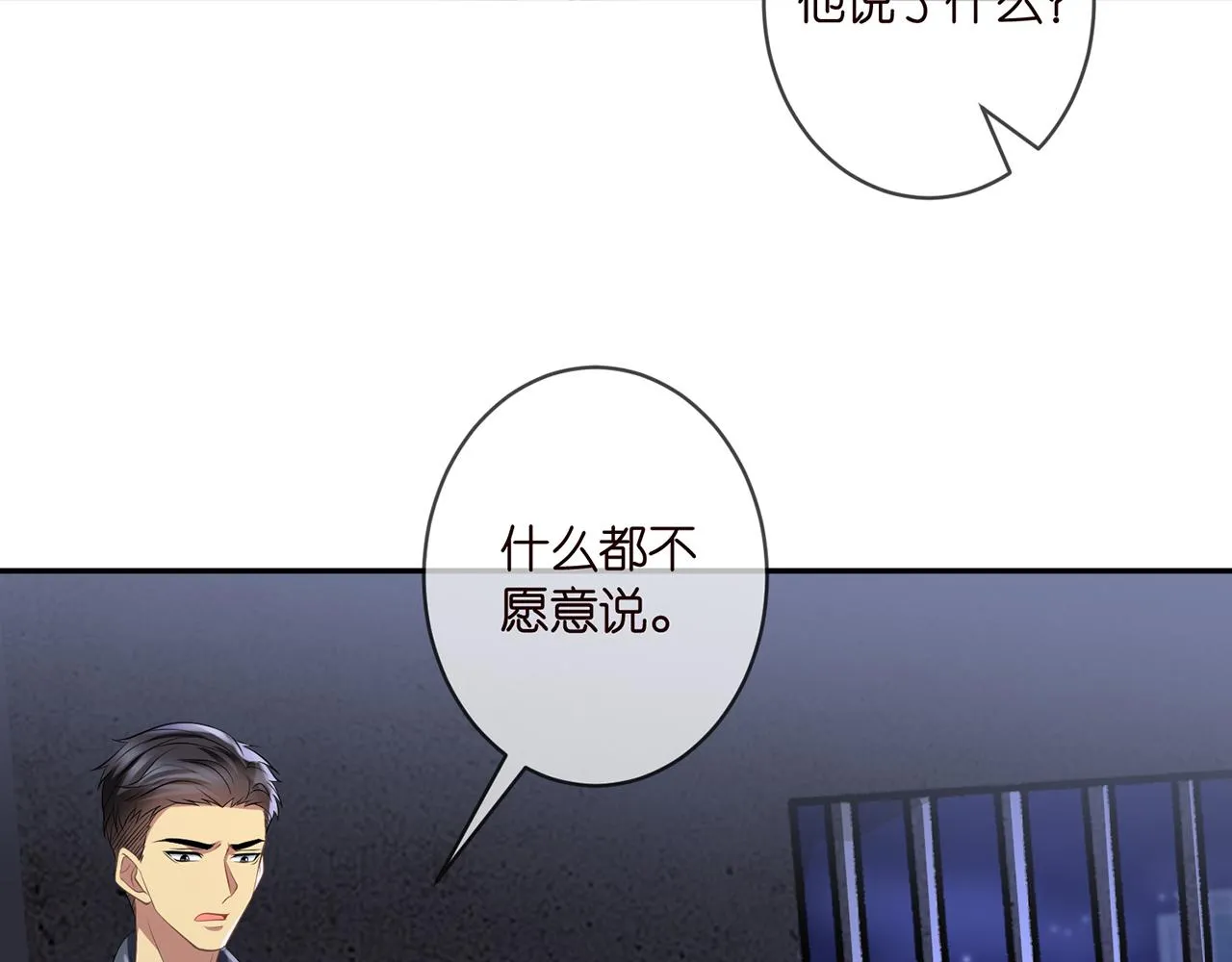 第362 审问夏国良 第47页