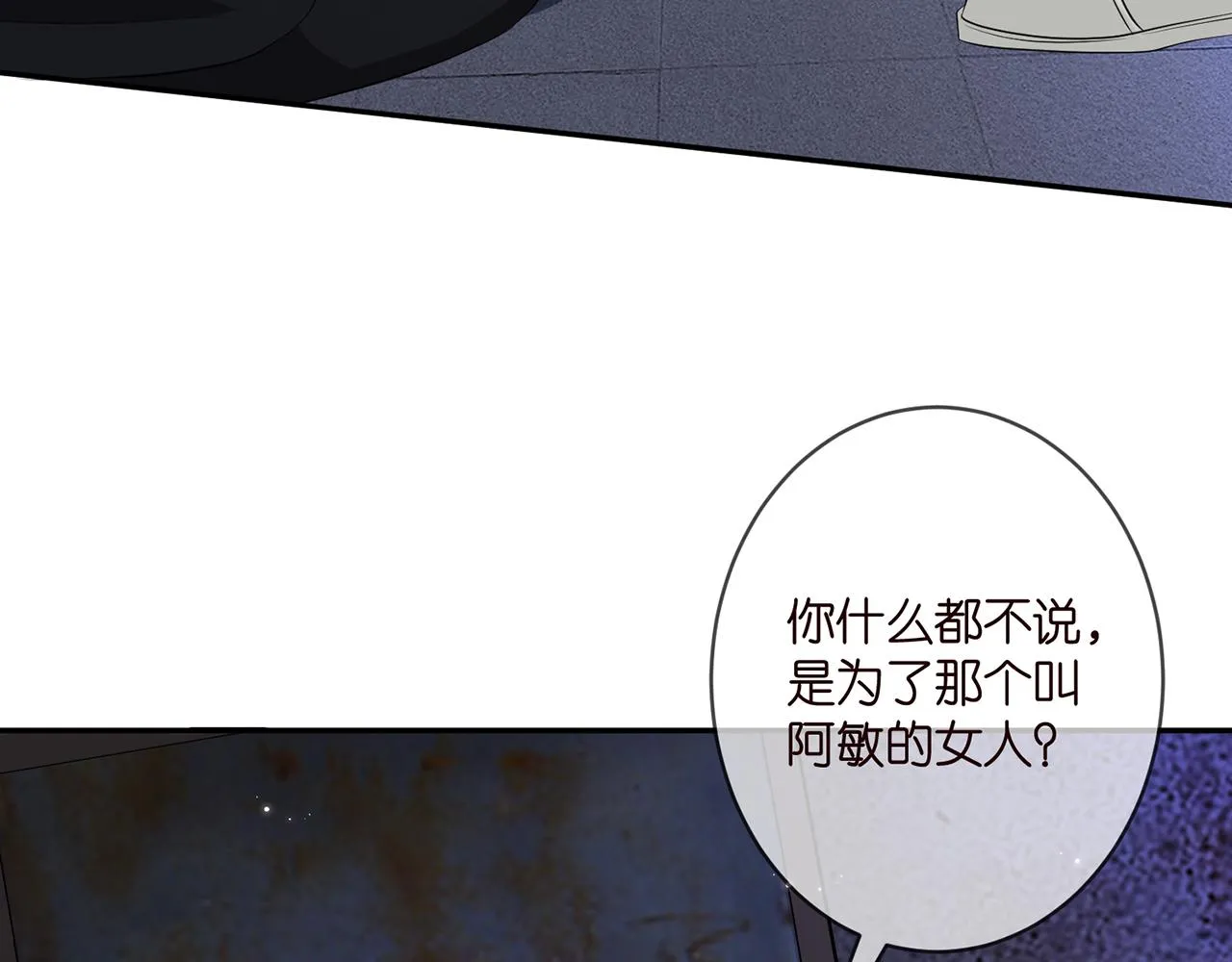 第362 审问夏国良 第51页
