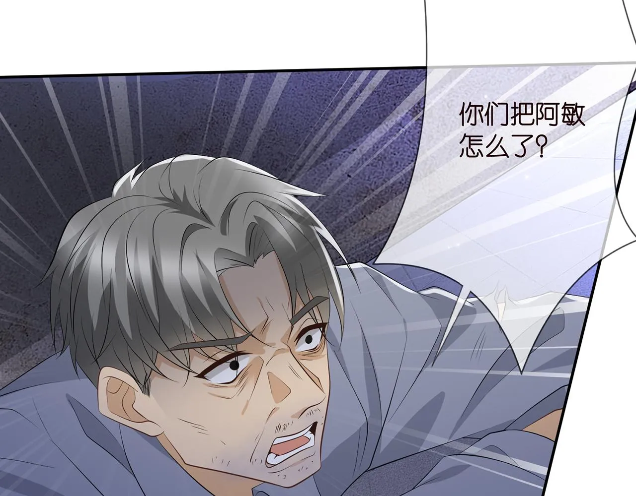 第362 审问夏国良 第54页
