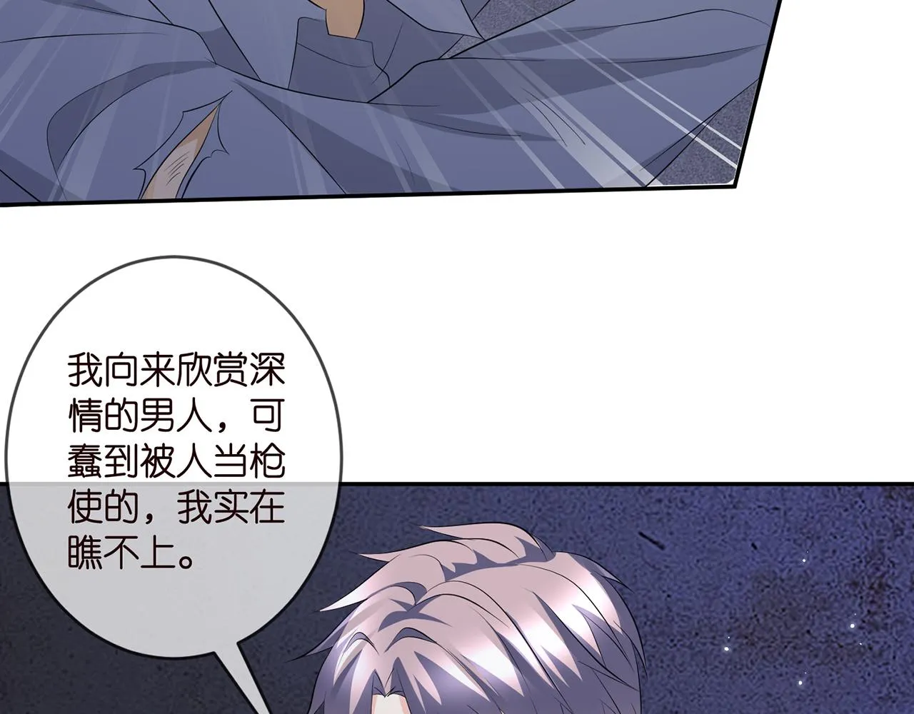 第362 审问夏国良 第55页