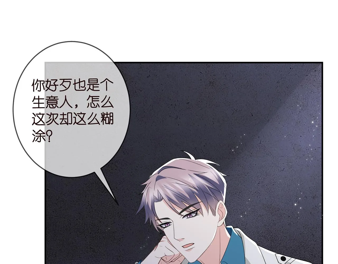 第362 审问夏国良 第59页