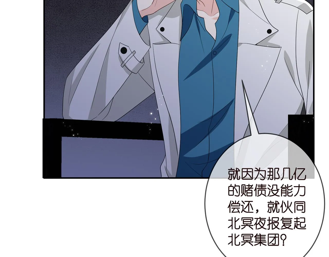 第362 审问夏国良 第60页