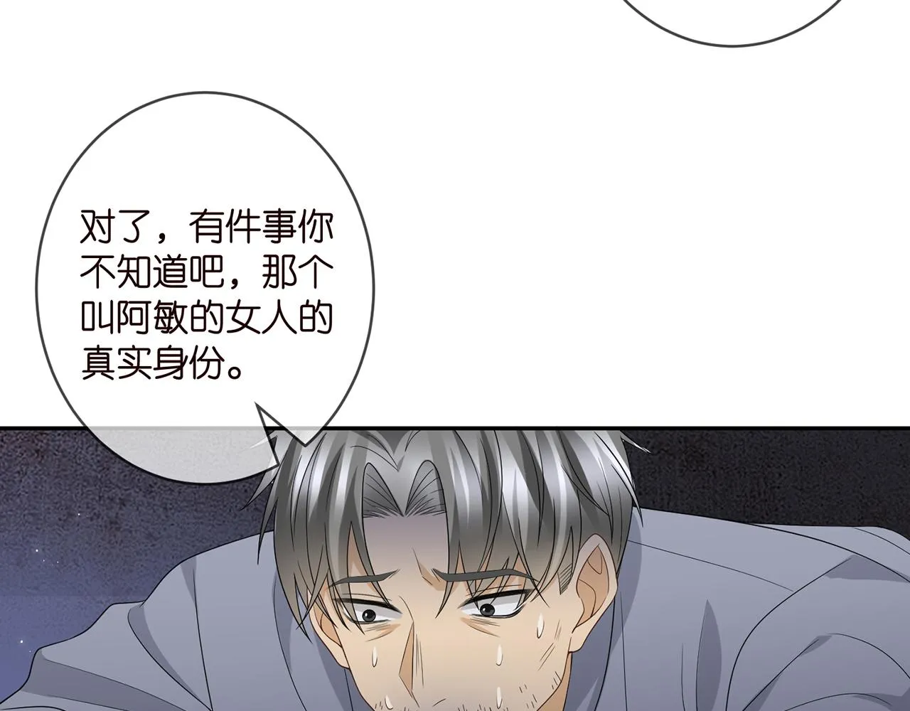 第362 审问夏国良 第61页