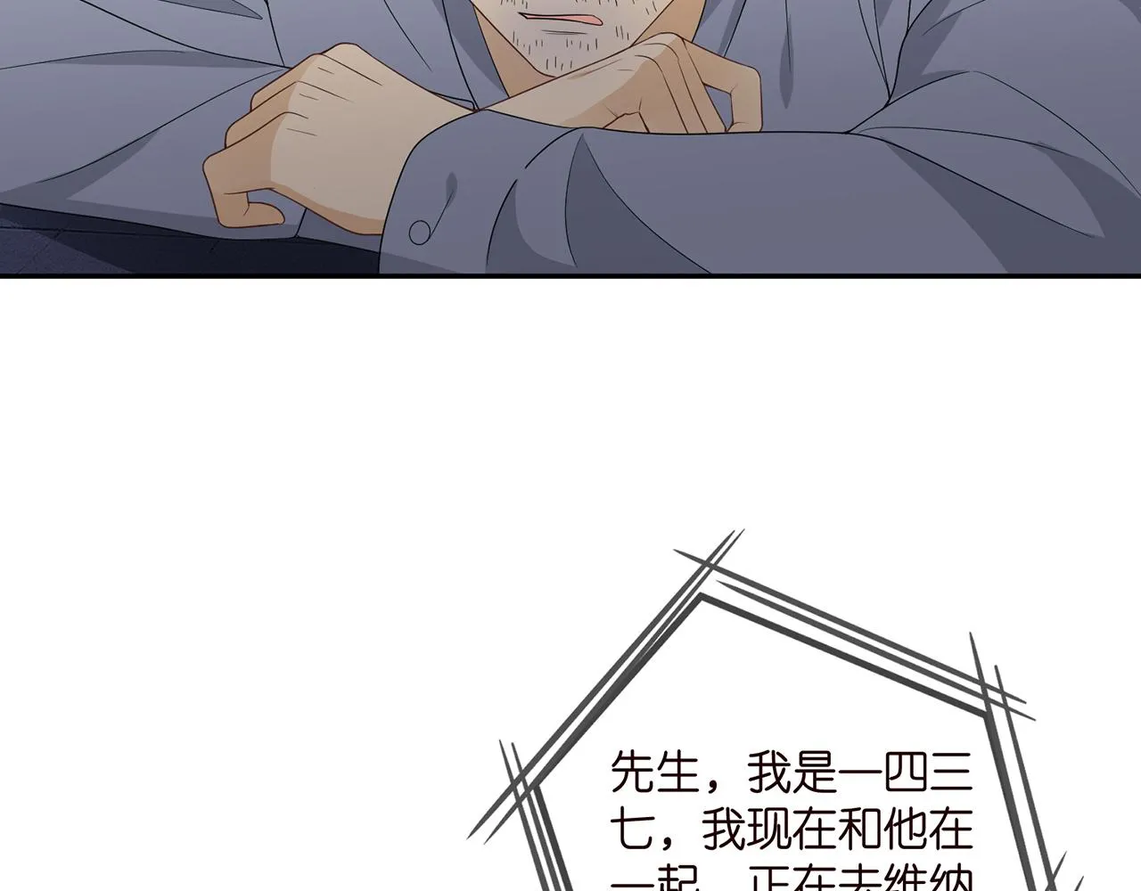 第362 审问夏国良 第62页