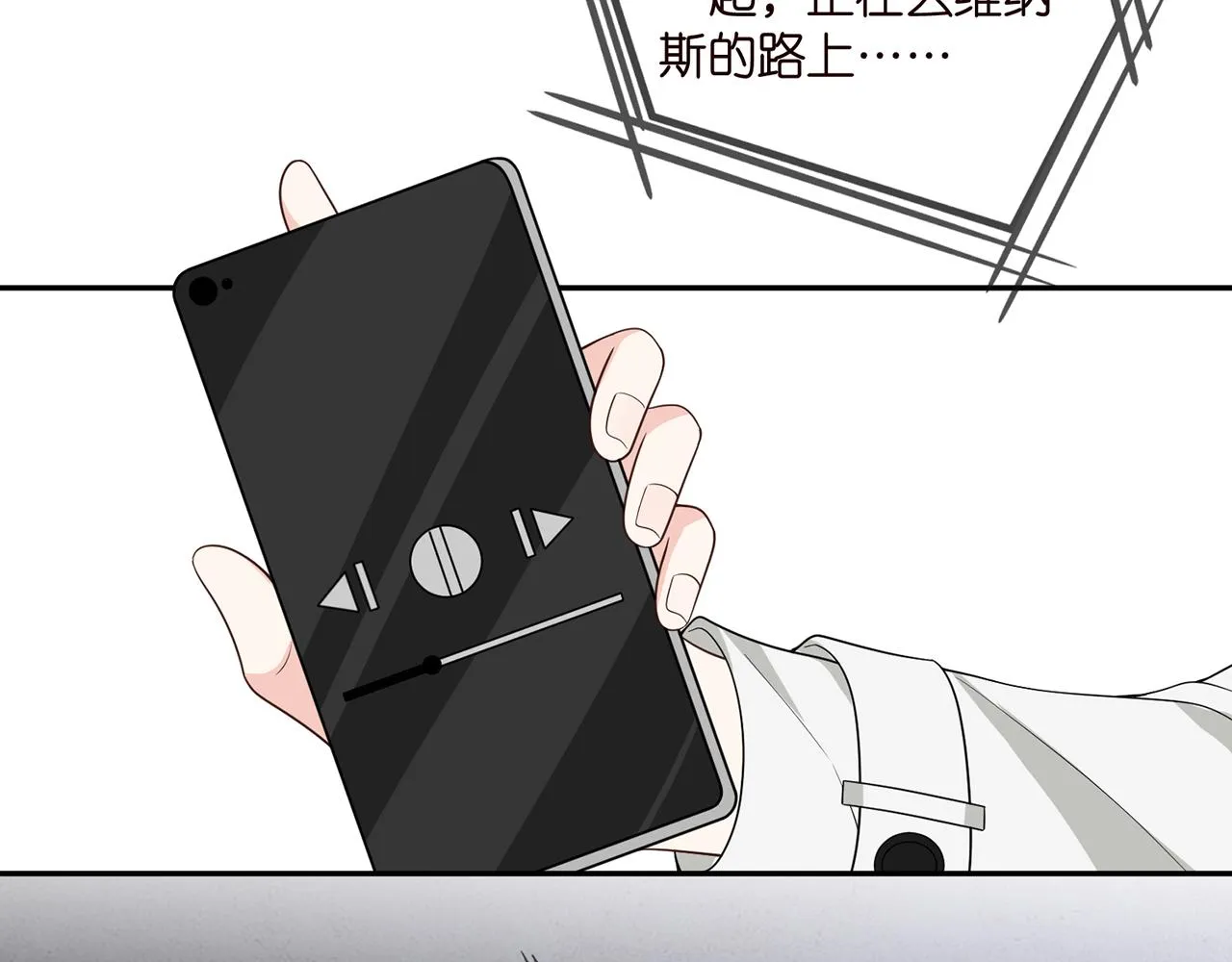 第362 审问夏国良 第63页