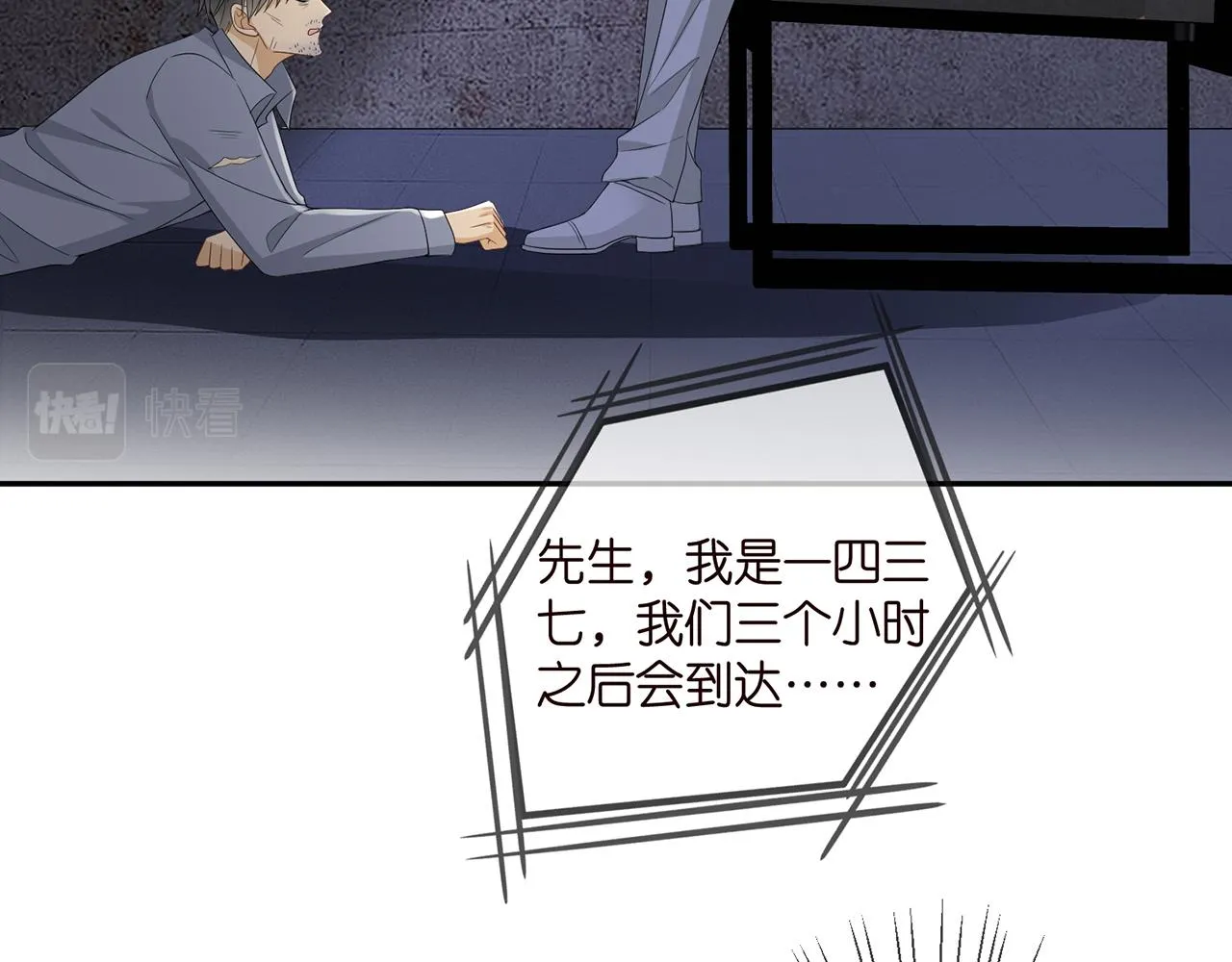 第362 审问夏国良 第65页
