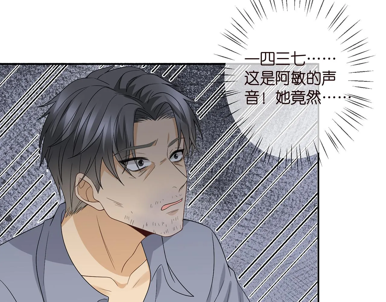 第362 审问夏国良 第66页