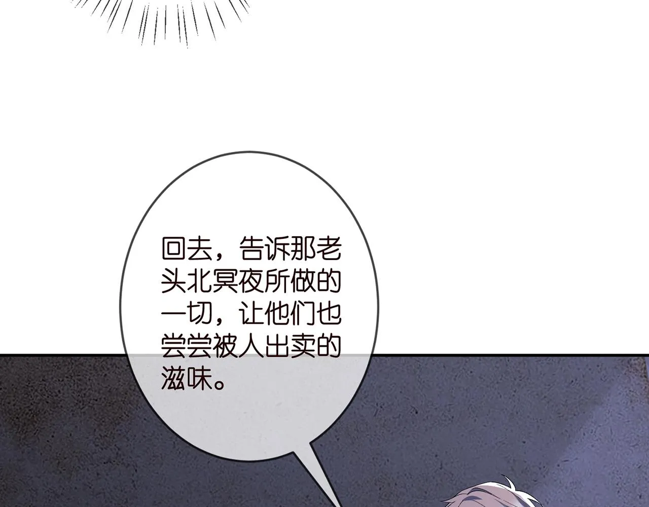 第362 审问夏国良 第72页