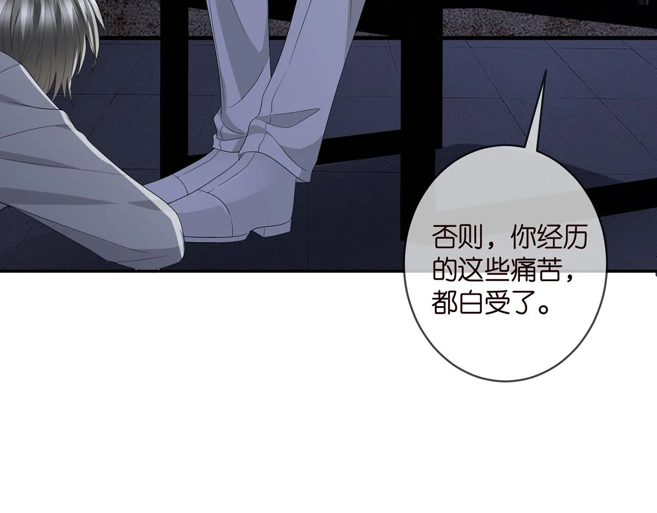 第362 审问夏国良 第74页