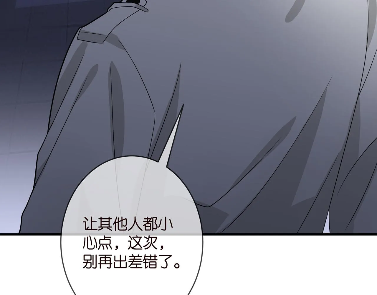 第362 审问夏国良 第84页