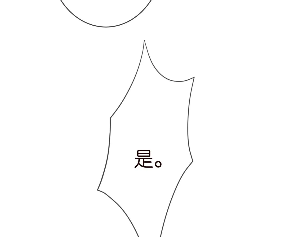 第362 审问夏国良 第85页