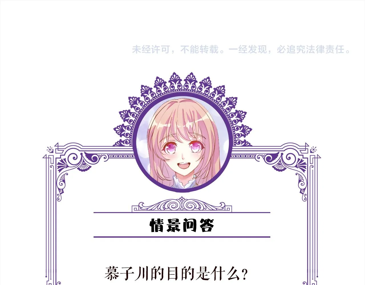 第362 审问夏国良 第87页