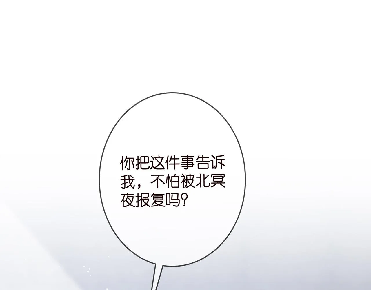 第361 一刀两断 第4页