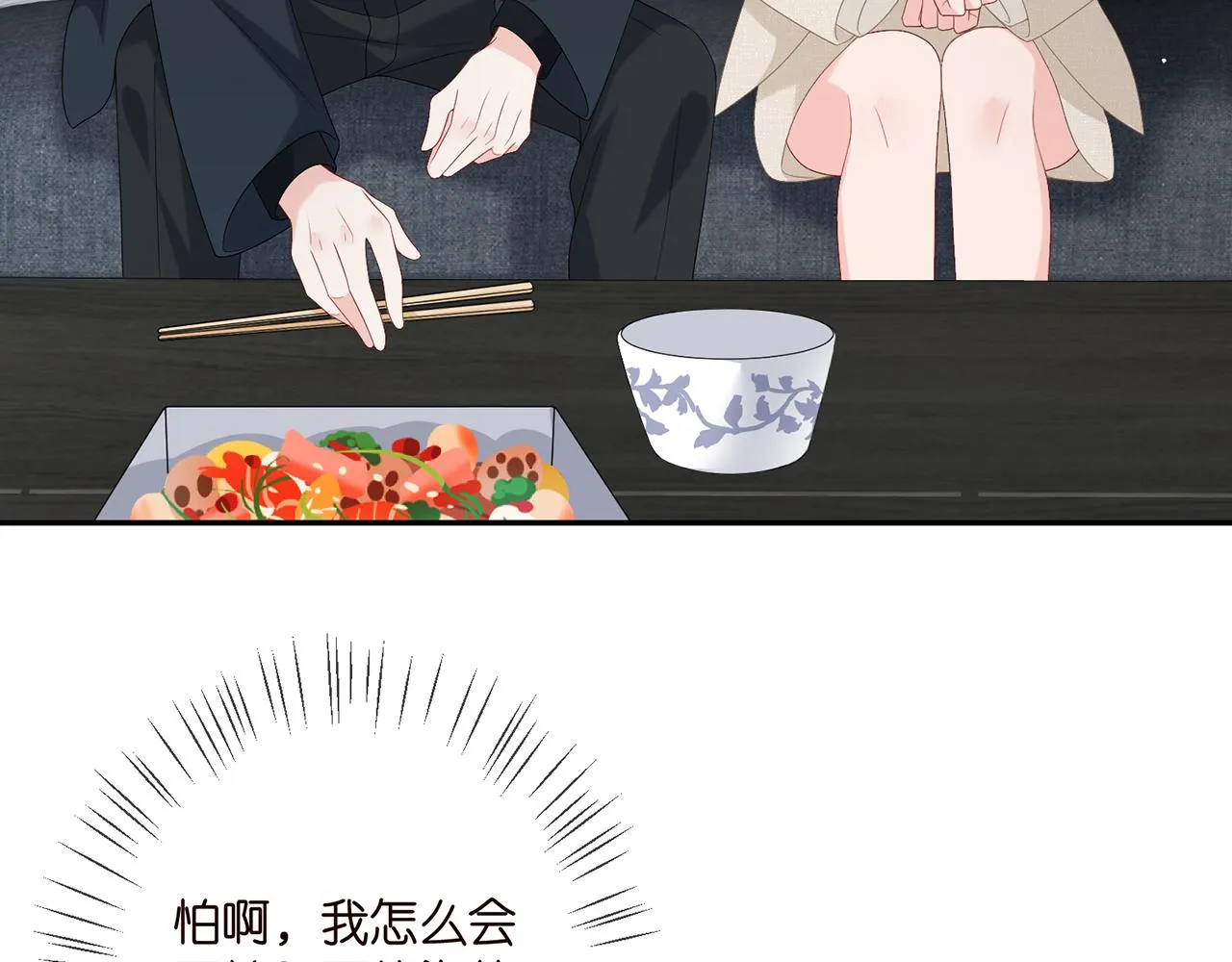 第361 一刀两断 第6页