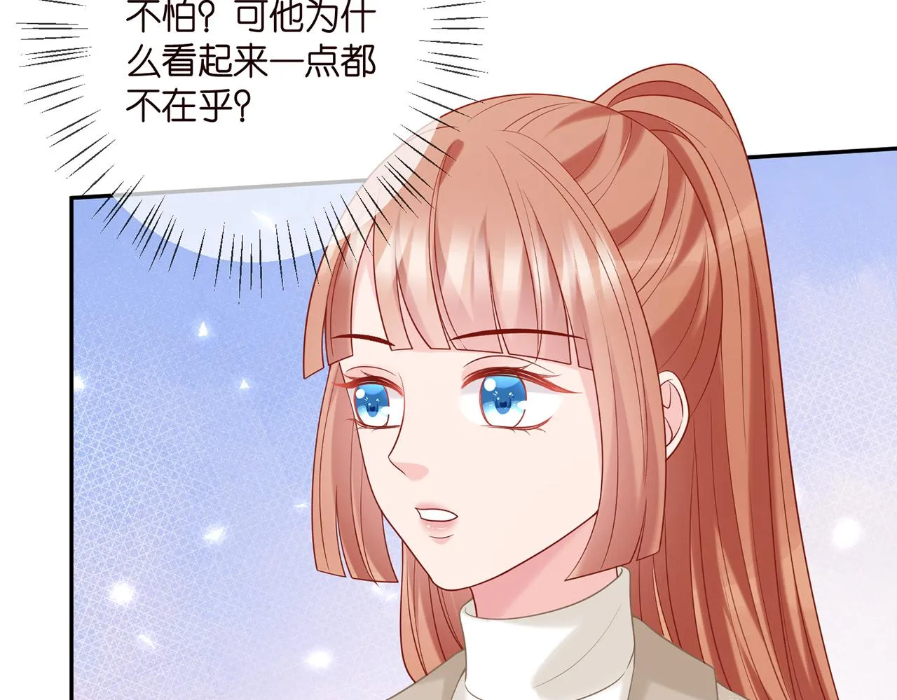 第361 一刀两断 第7页