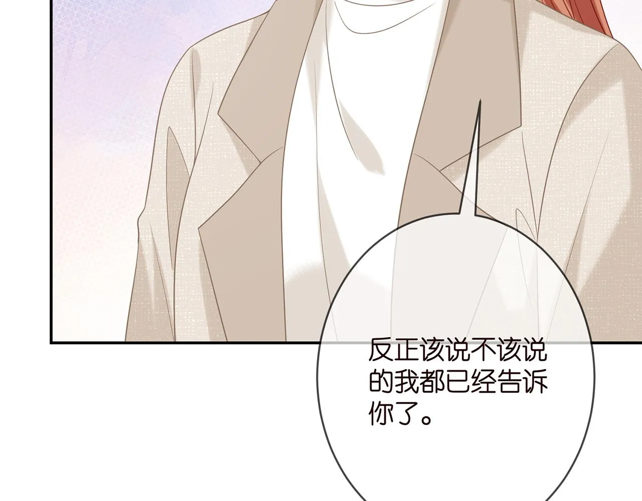 第361 一刀两断 第8页