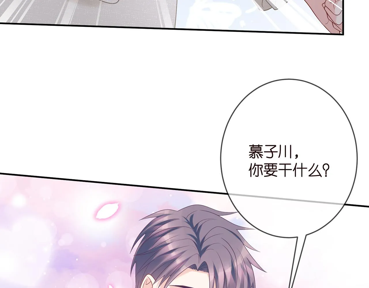 第361 一刀两断 第13页