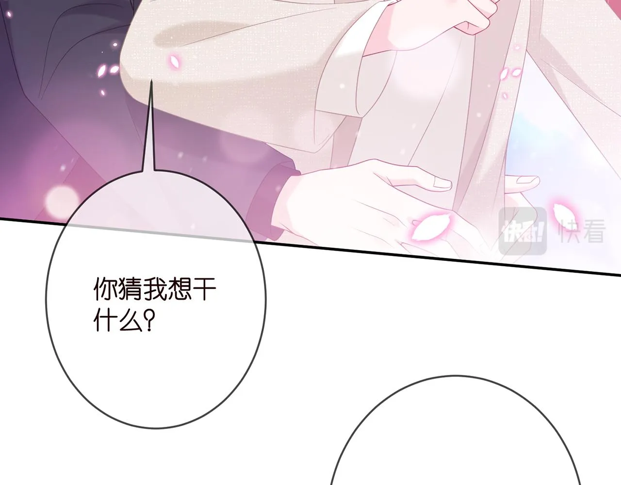 第361 一刀两断 第15页