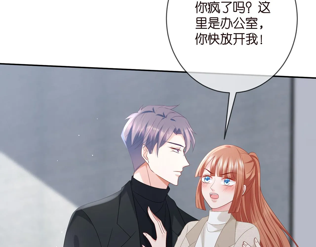第361 一刀两断 第16页