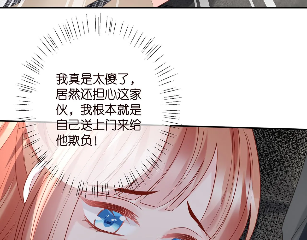 第361 一刀两断 第21页