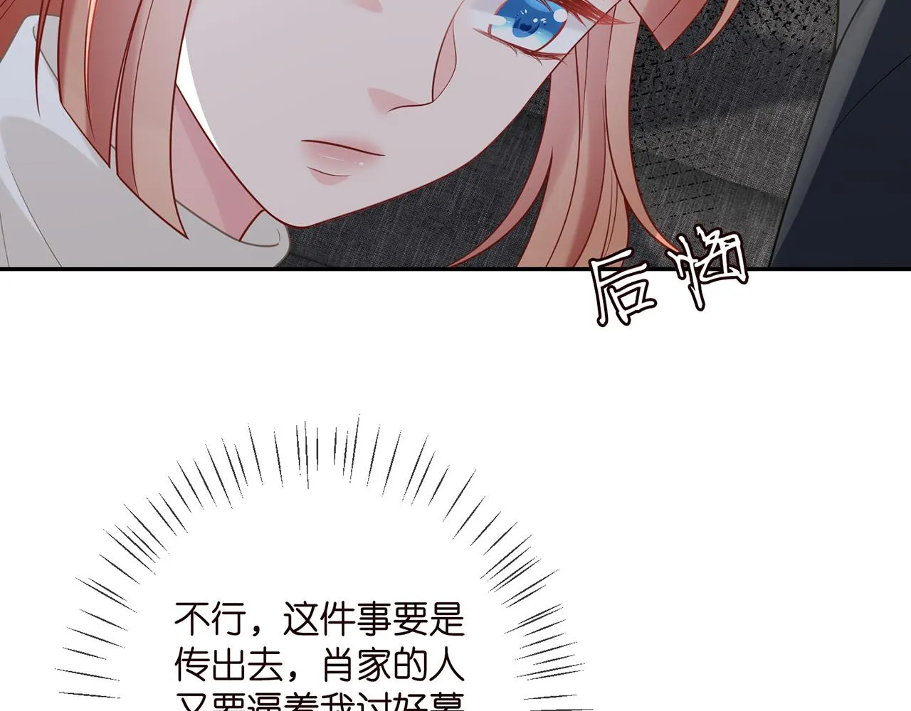 第361 一刀两断 第22页