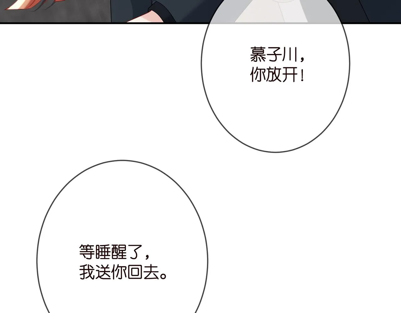 第361 一刀两断 第25页